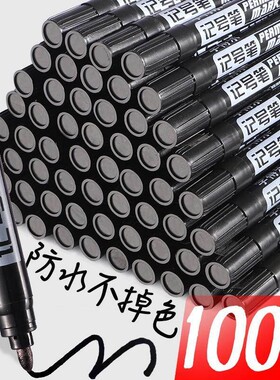 2元包邮小商品黑色油性大头防水速干耐用快递物流专用画标记两元
