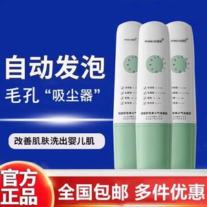 微酸积雪草小气泡水杨酸面膜深层清洁泥膜收缩毛孔官方正品