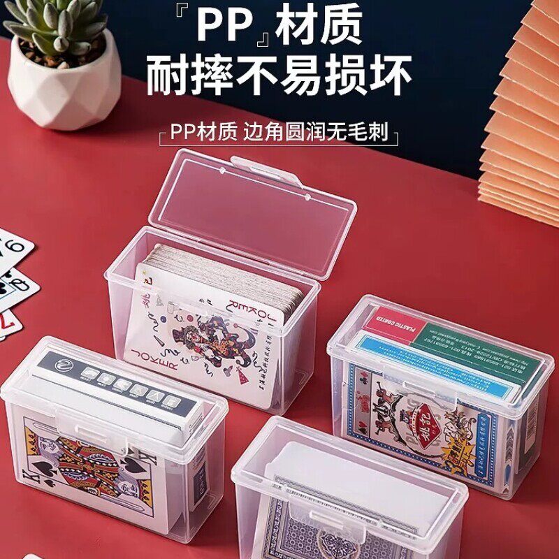 扑克牌收纳盒扑克盒套高透扑克牌盒塑料卡牌盒透明牌盒两副牌盒