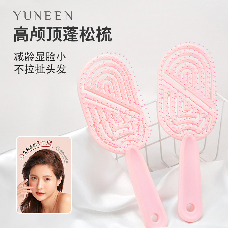 YUNEEN镂空梳子长柄女长发高颅顶干湿大弯蓬松梳快干按摩梳洗头梳
