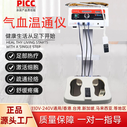 气血温通磁浮能量养生仪家用气血平衡仪器疏通经络足底按摩循环机