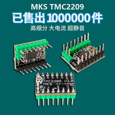 3D打印机电机 TMC2209驱动 256细分静音替换TMC2208 A4988 8729