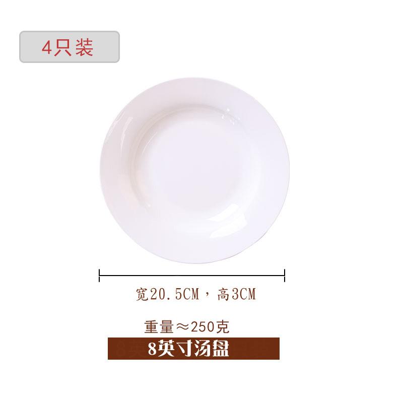 6只装家用纯色圆形盘子菜盘家用套装创意汤饭餐具盘深盘骨瓷新款