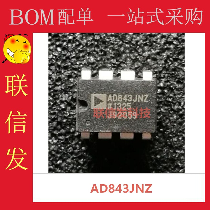 全新 AD843JNZ DIP8原装正品