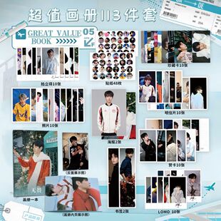 无畏KPL周边113件套钥匙扣立牌徽章画册海报书签拍立得礼物