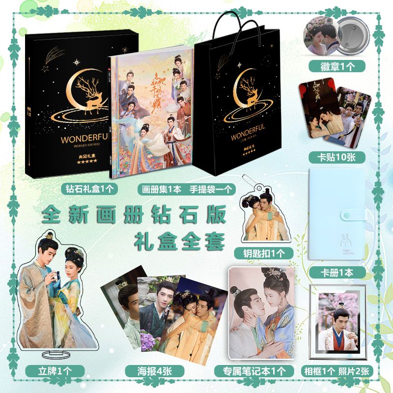 电视剧怎敌她千百媚周边