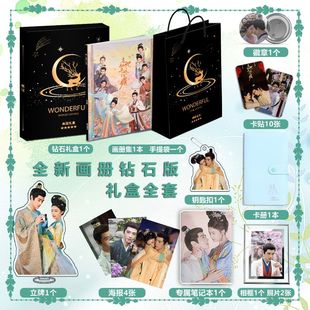 电视剧怎敌她千百媚周边海报镭射票照片拍立得小卡徽章照片礼包