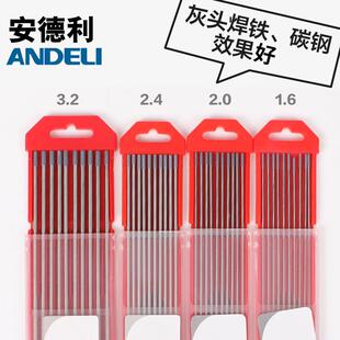 安德利钨针氩弧焊焊针钨针氩弧焊机铈钨乌极针钨极钨氩弧焊枪配件