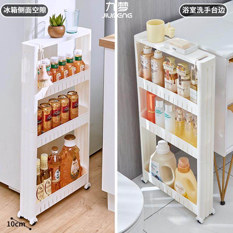 超小柜边缝隙冰箱外侧面厨房卫生间极窄门后收纳储夹缝置物架推车,收纳整理,整理架/置物架/收纳架,淘宝优惠券,粉丝福利购,淘宝优惠卷