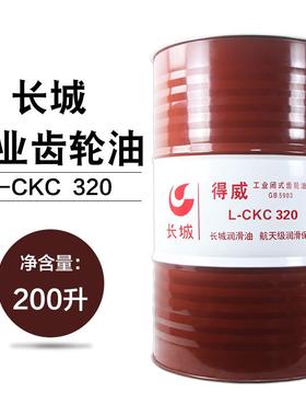 长城齿轮油220号机械重负荷L-CKCD150#320号超级齿轮减速机大特惠