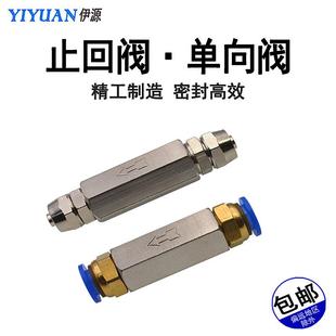 气体单向阀空压机气泵空气止逆阀止回阀气动逆止阀气阀气管接头
