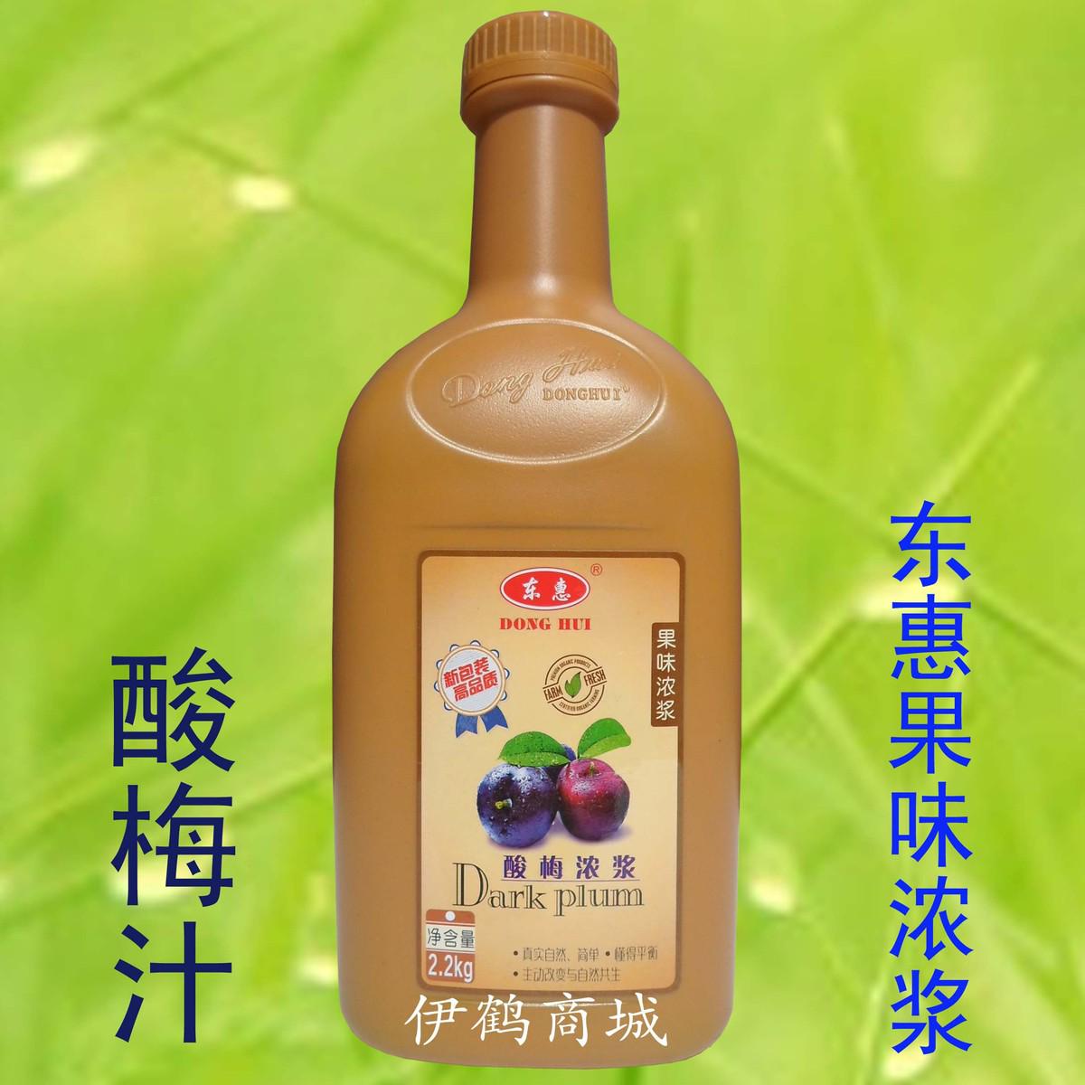 包邮酸梅味果汁高倍浓缩 10倍液体水果茶原料浓浆2.1kg