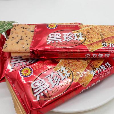 黑珍珠克力架饼干包装韧性休闲零食办公室特价包邮