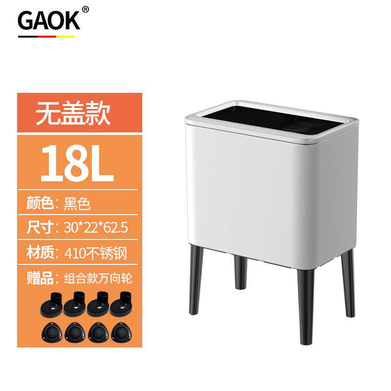 v5hagaok厨房家用带脚大容量垃圾桶无盖分类客厅高脚新款带盖其他