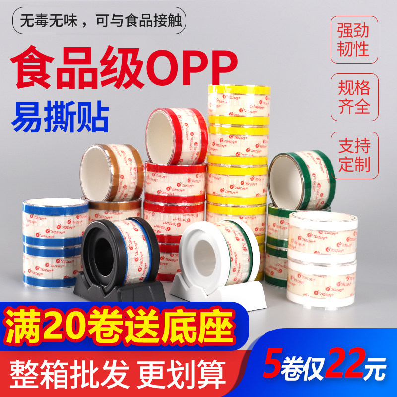 易撕贴咖啡店奶茶防漏封口贴外卖杯盖贴纸纸袋烘培食品封口贴胶带