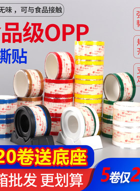 易撕贴咖啡店奶茶防漏封口贴