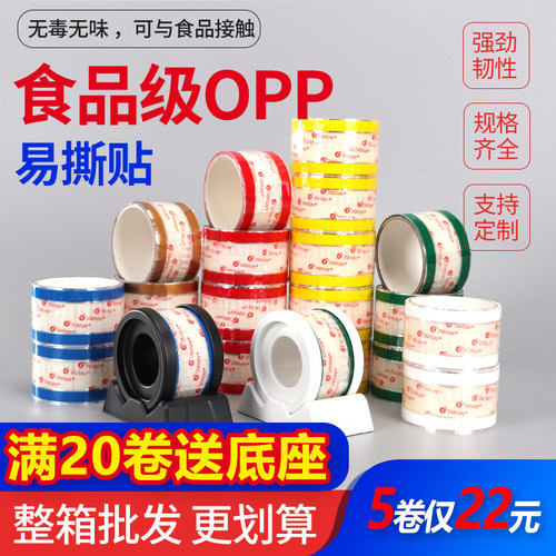 易撕贴咖啡店奶茶防漏封口贴