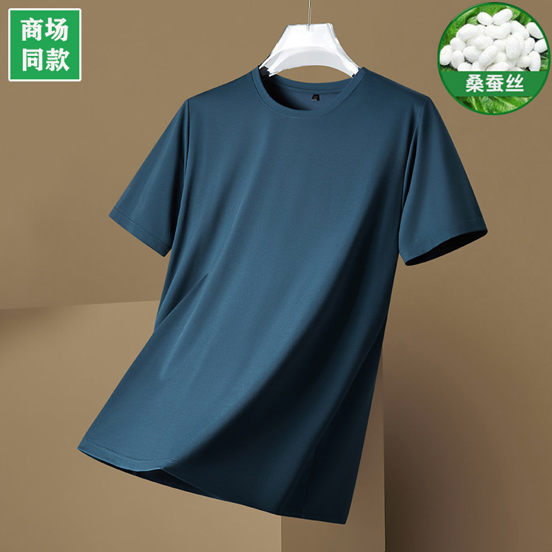 桑蚕丝男士短袖T恤薄款透气