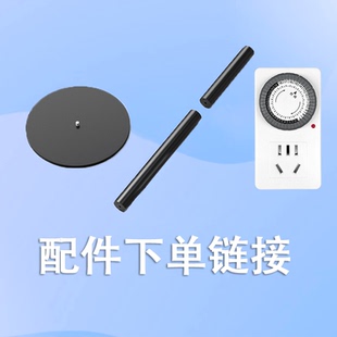 侧发光植物补光灯配件专用链接