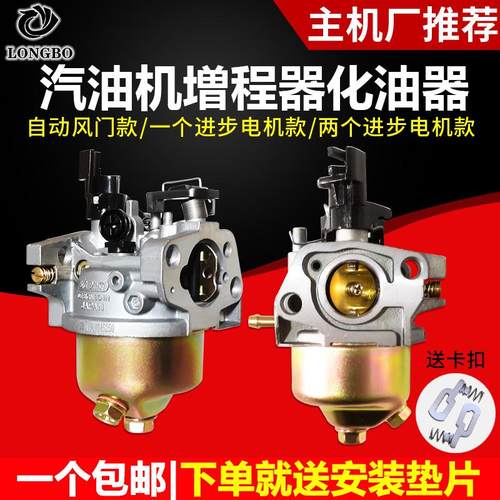 kt汽油机化油器168F170F自动风门电动车三轮车进步电机