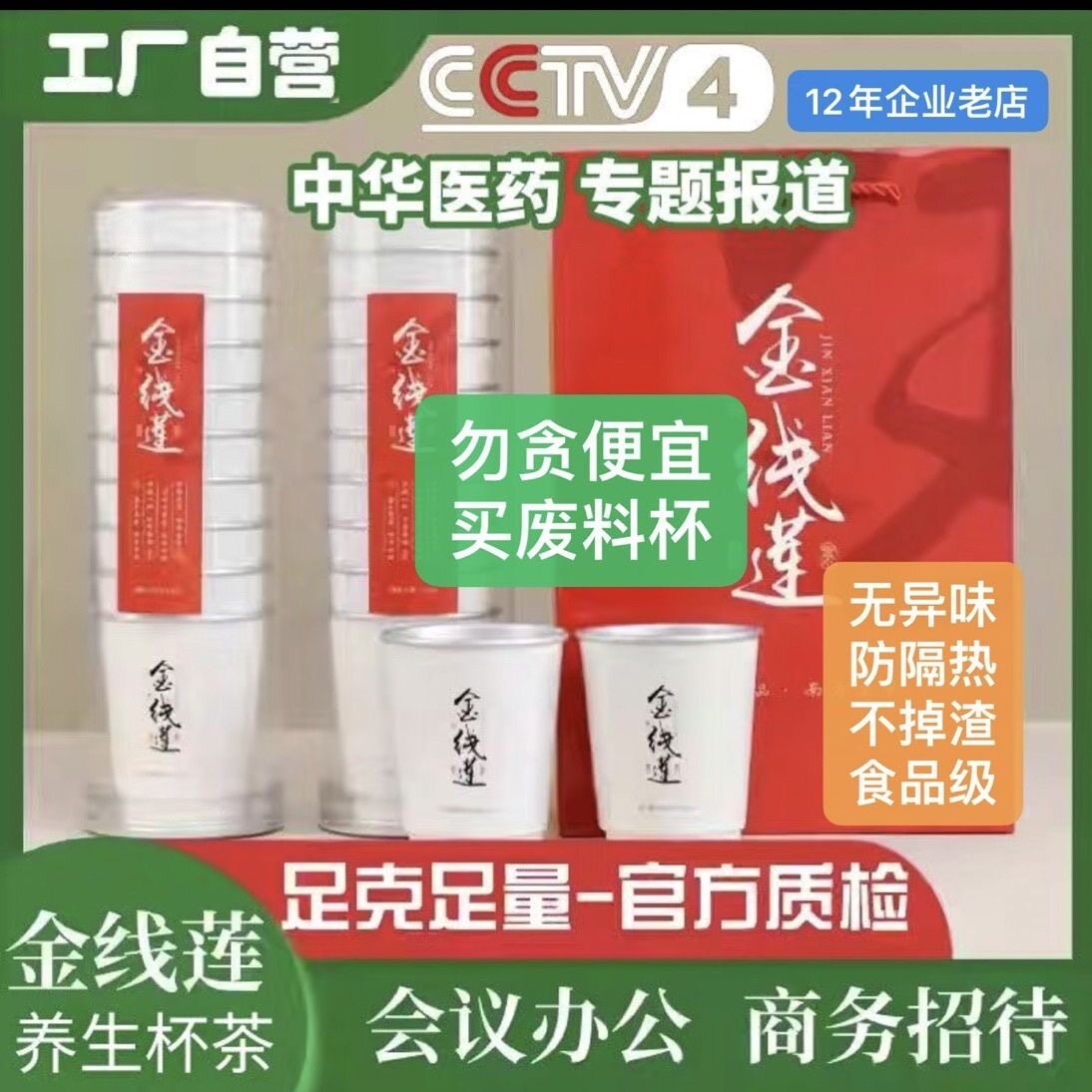 铁皮石斛金线莲养生茶饮随手杯茶办公室商务接待解酒花茶量大批发