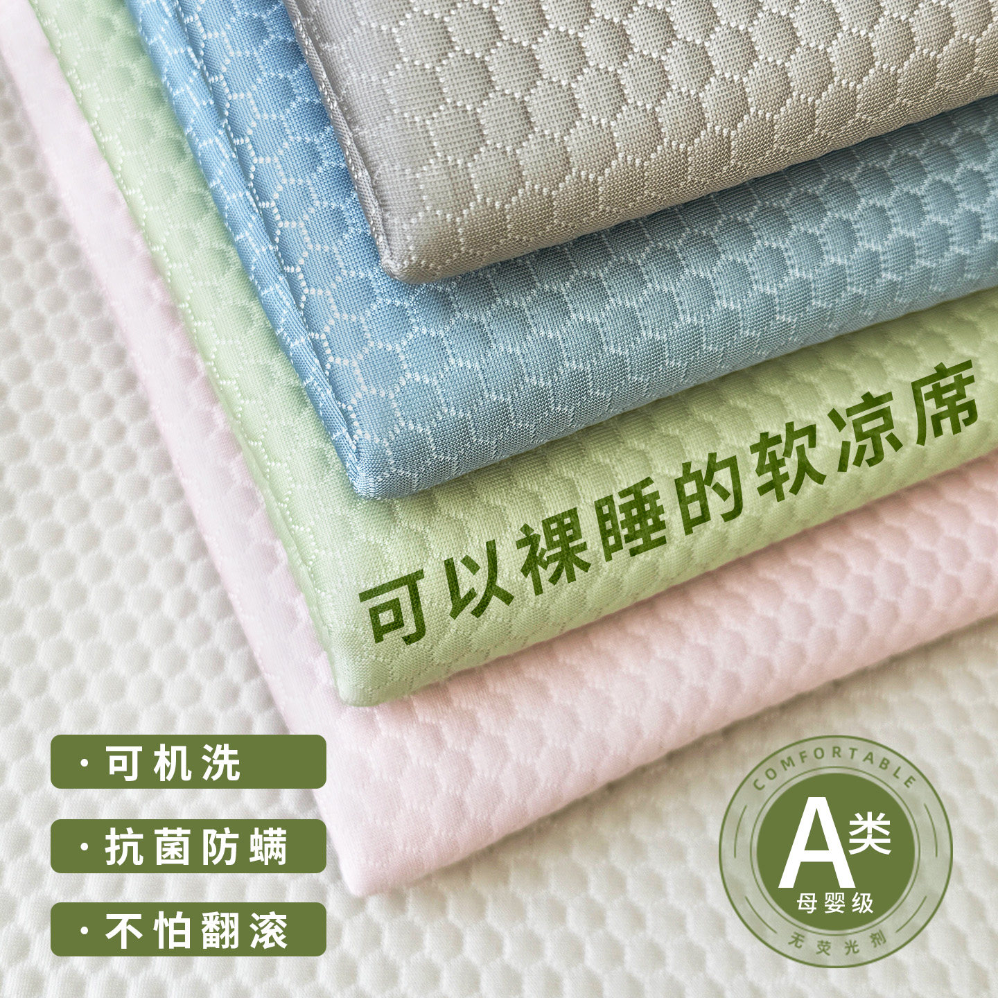 2026新款全包冰丝床笠罩凉席床垫保护套床单床盖加厚防滑防螨抗菌,床上用品,床笠,淘宝优惠券,粉丝福利购,淘宝优惠卷