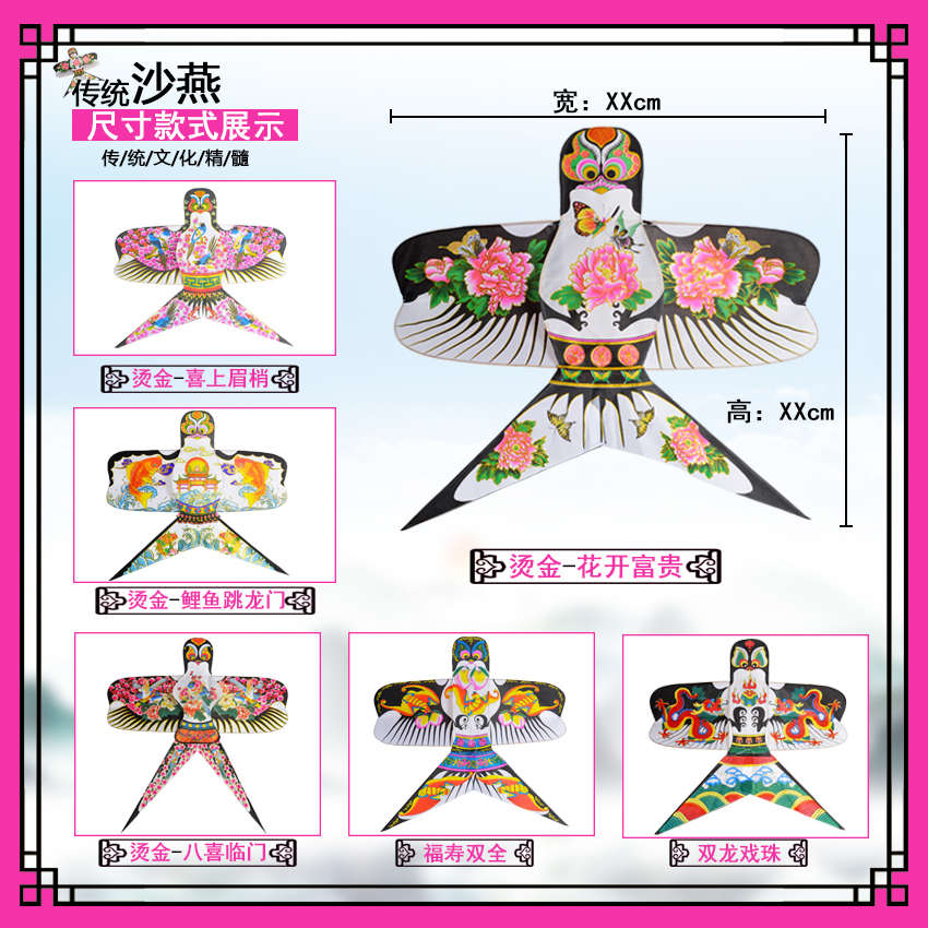 潍坊正宗传统手工立体沙燕风筝 竹条骨架可放飞 摄影儿童燕子风