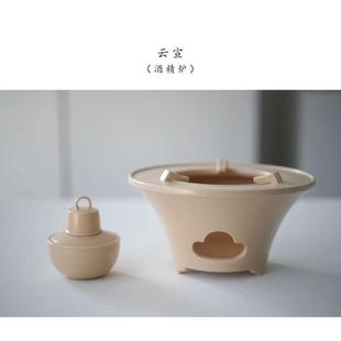 大鱼美器×天野造物 云宣酒精炉 陶瓷煮茶炉