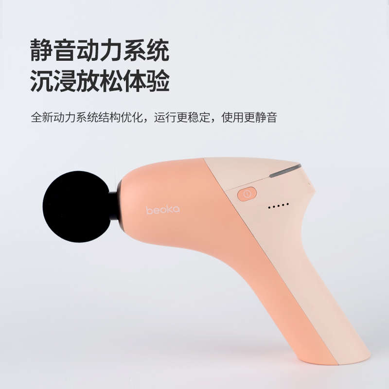 倍益康专业级静音筋膜枪Q7深层肌肉按摩器肌筋膜电动放松按摩枪