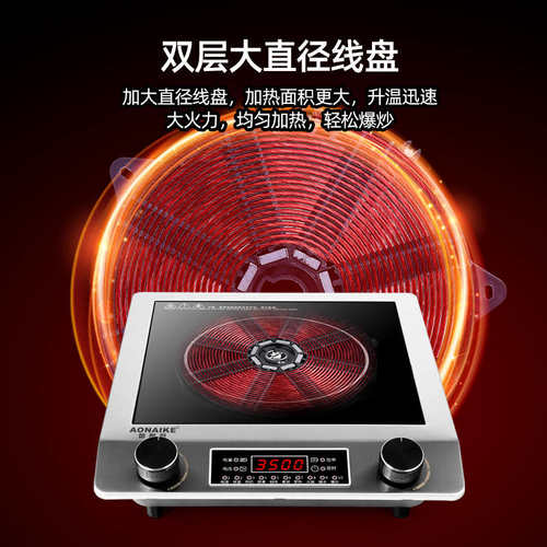 电磁炉/陶炉