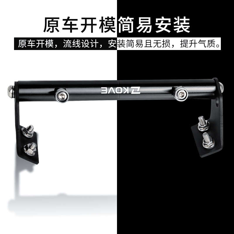 适用凯越525X 500X 400X改装导航支架 扩展杆手机多功能支架配件