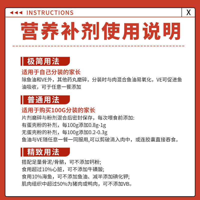 Meaty生骨肉 宠物营养补剂药丸猫狗用每份搭配2500g肉 单拍不发