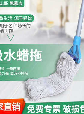 棉毛线蜡拖吸水地拖墩布家用可拆洗替换布老式拖布拧水干拖把酒店