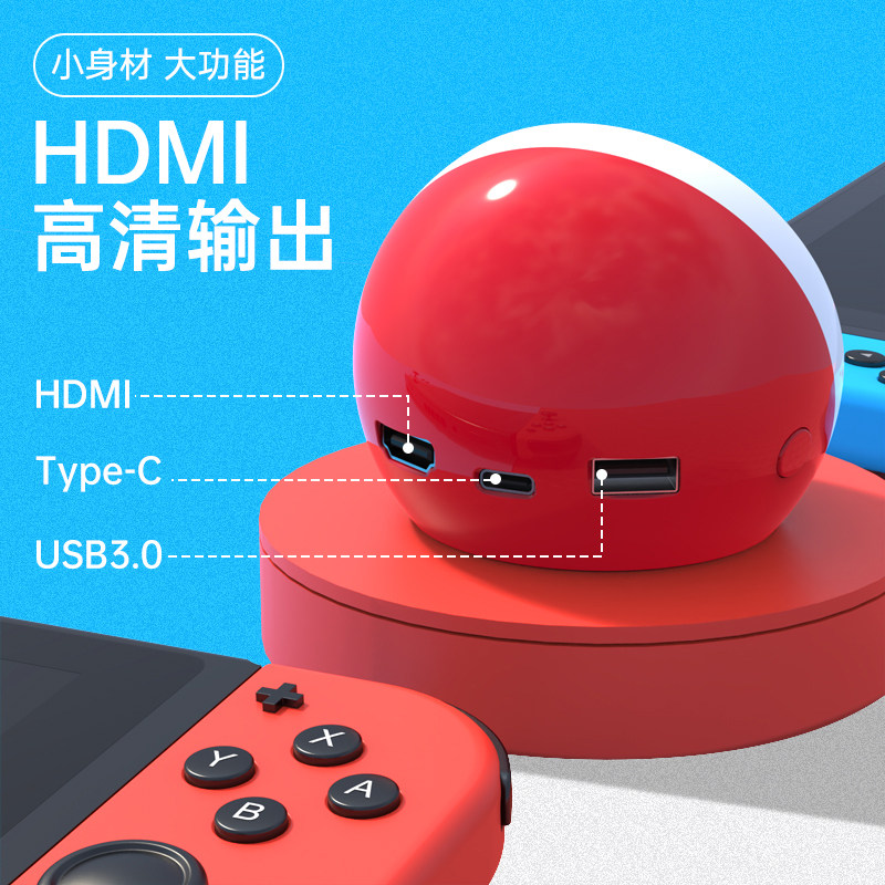 NINTENDO SWITCH 충전 베이스 스크린 프로젝션 PD 고속 충전 NS 변환기에 적합 휴대용 미니 라이트 엘프 볼