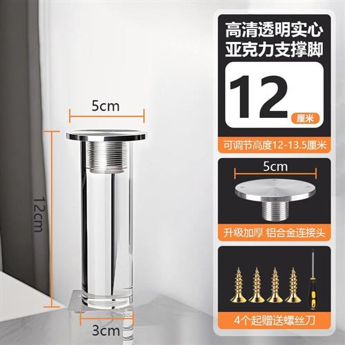 透明亚克力支撑脚浴室柜脚悬空电视柜脚悬浮柜脚桌腿落地家具柜脚