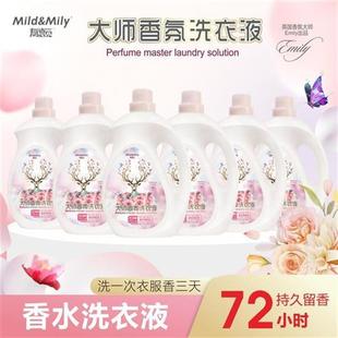 洗衣液 24斤麦德觅大师香氛洗衣液家庭洁净深层花香柔顺家庭装