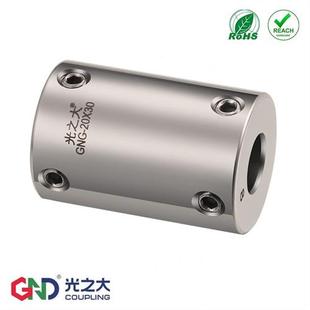 光之大不锈钢GNG刚性联轴器大扭矩伺服电机丝杆连轴同心度搅拌机
