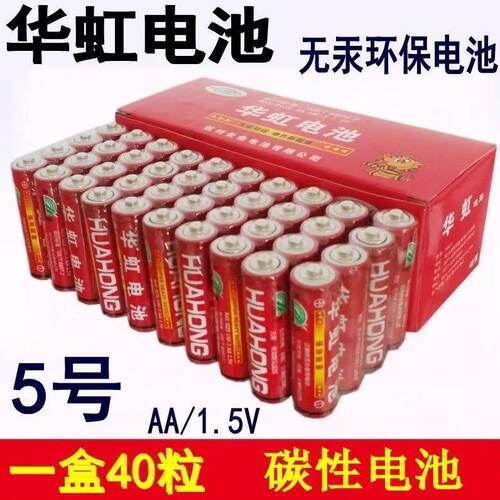华虹5号7号遥控器电池儿童玩具空调电视闹钟五号七号1.5V碳性