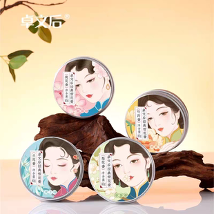 卓文后经典雪花膏有你有礼老上海伴手礼保湿面霜护手霜高铁同款