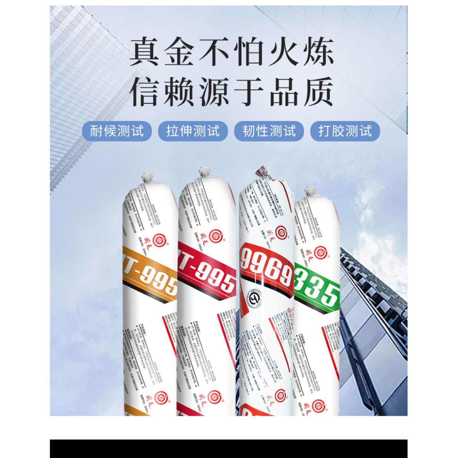 回天9969 995中性硅酮结构胶耐候强力建筑防霉外墙结构胶粘结密封