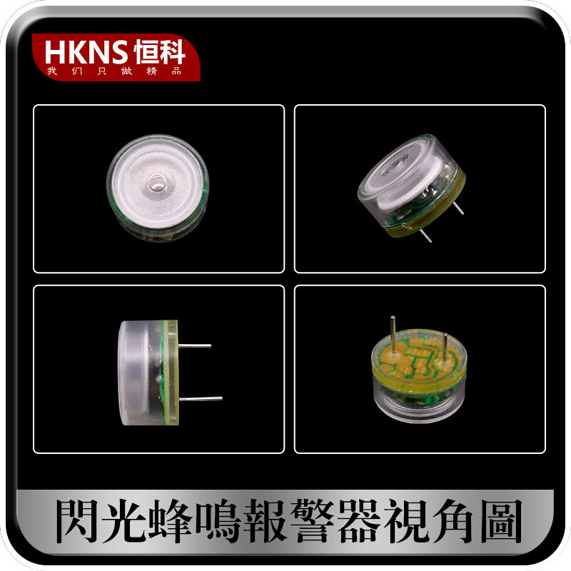 防水电子蜂鸣器 pcb dc12v常响常亮信号 微型声光报警器buzzer