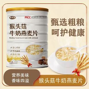 葛根山药玉米跟速冲食品早餐代餐食品无添加剂健康食品热水冲服
