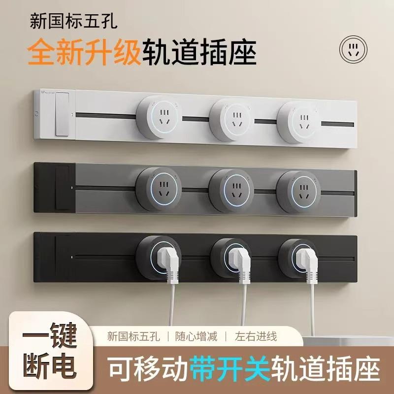 可移动轨道插座厨房餐柜超薄明装家用大功率多插位导轨插排灰色