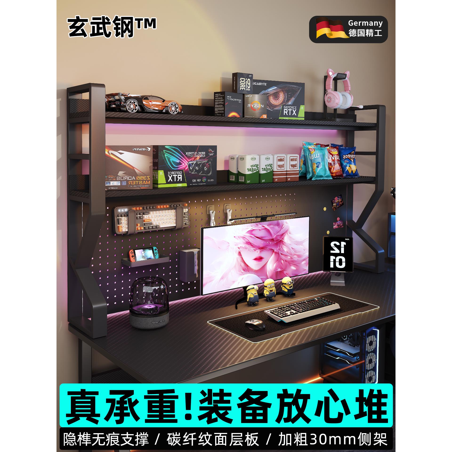 桌面置物架电竞房电脑桌多层洞洞板收纳架书桌整理架铁艺桌上书架