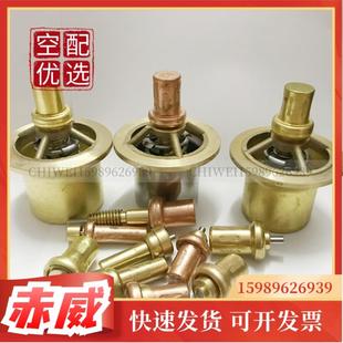 件70° 复盛螺杆空压机温控阀芯全铜阀芯红五环巨风凌格风感温控元