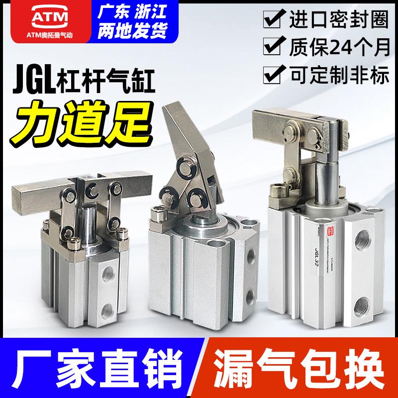 JGL杠杆气缸25/32/40/50/63气动夹具模具摇臂压紧下压ALC夹紧气缸