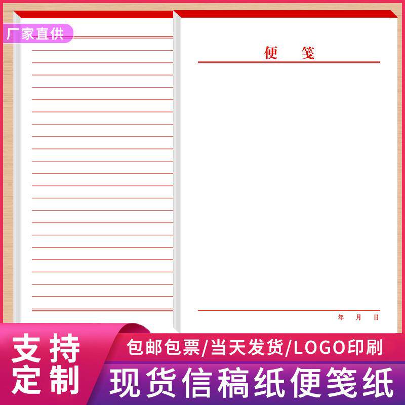 加厚100页便笺纸草稿本信搞本可手撕空白便签无粘性小本子随身白
