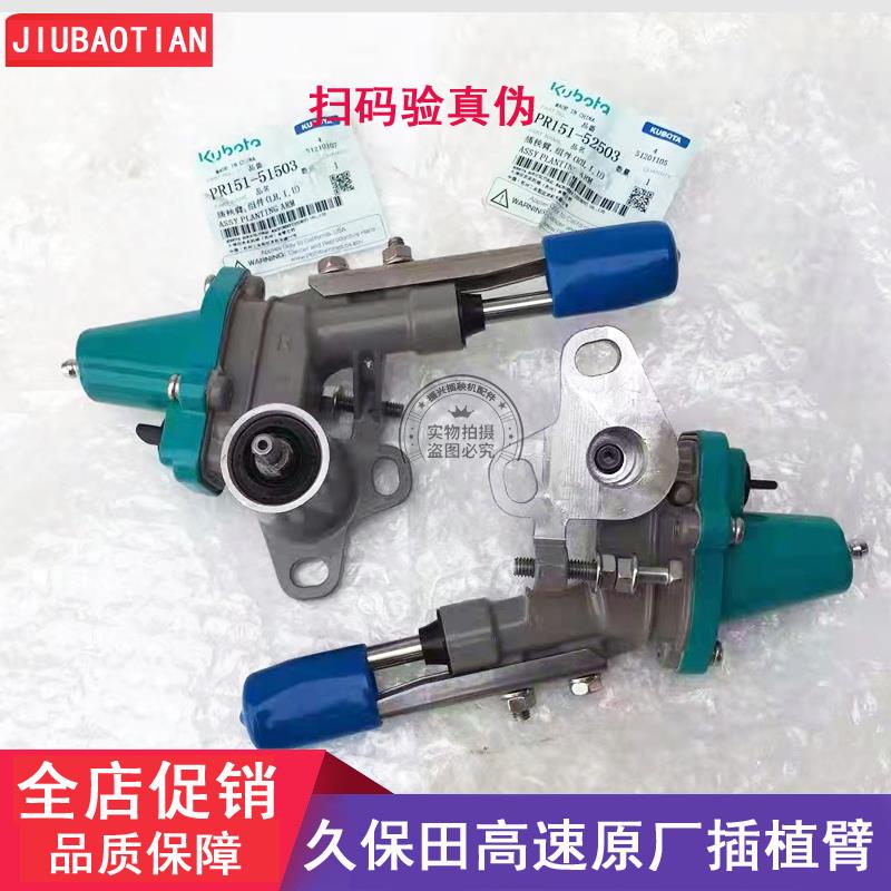 久保田插秧机配件原厂高速nspu 68c88C插植臂秧爪总成插植杆包邮