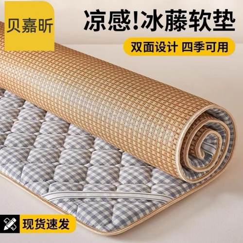 凉席床垫家用软垫冬夏两用垫子地垫学生宿舍单人薄床褥垫打地舖垫