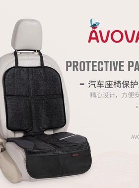 avova汽车载婴儿童宝宝安全座椅防磨防滑耐磨防刮花磨损垫子通用